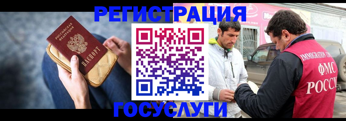 временная регистрация гарантия в Юрюзани