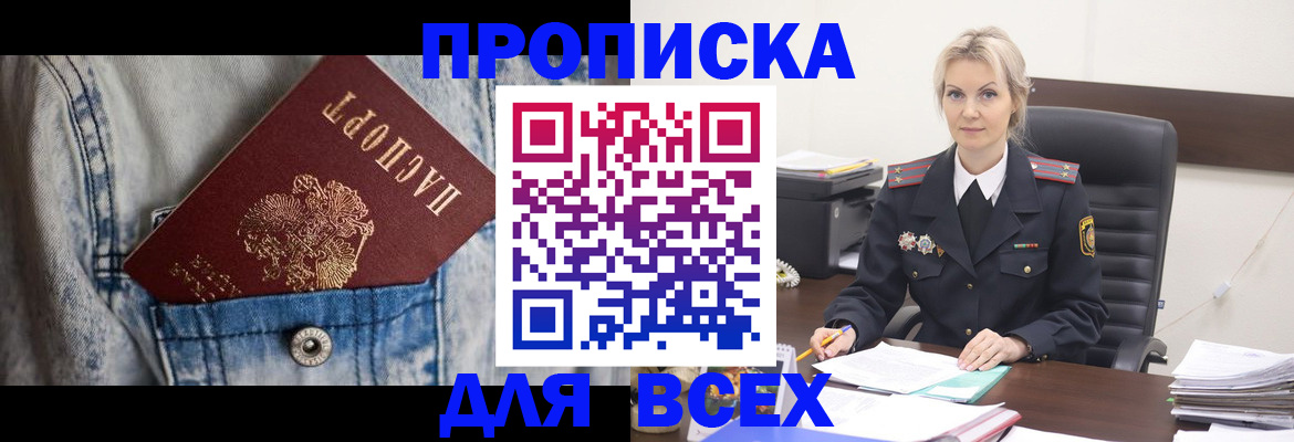 где прописаться в Юрюзани