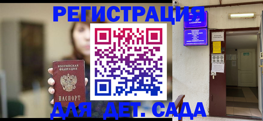 где прописаться в Юрюзани
